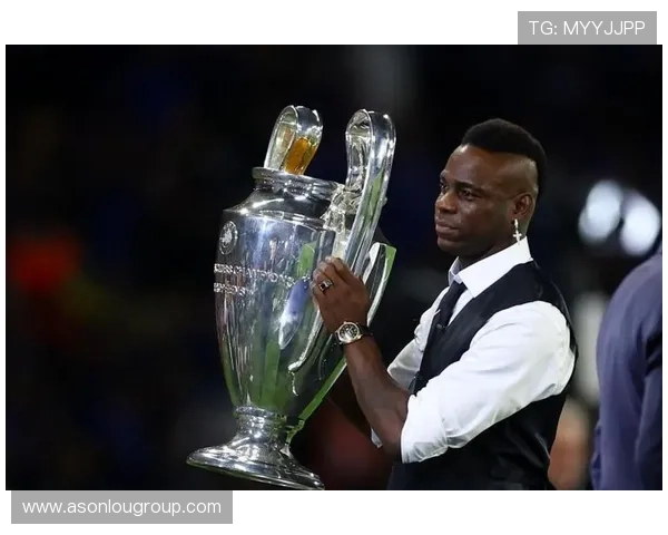 巴洛特利回忆加盟米兰前险些签约尤文对国米充满尊重