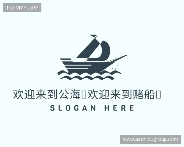 介绍公海船赌网站